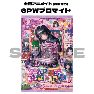 月ノ美兎 2ndワンマンライブ『Paper Rabbit』Blu-ray 2026年2月25日(水